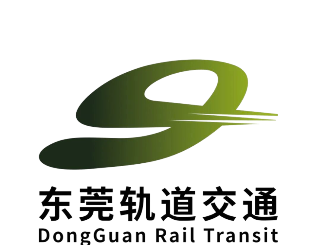 东莞轨交